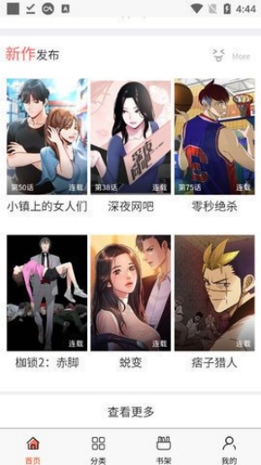 香蕉漫画怎么注销账号