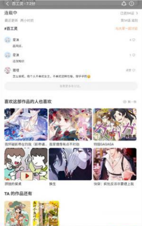 香蕉漫画怎么注销账号