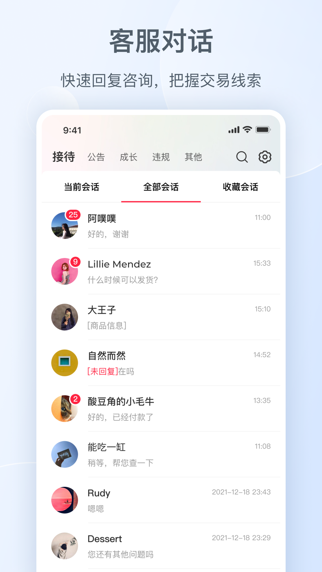 小红书商家版截图1