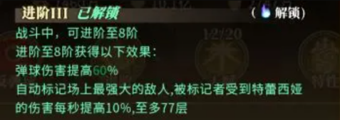 晴空双子特蕾西娅技能是什么 特蕾西娅技能介绍