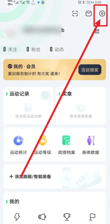 咕咚运动轨迹怎么生成
