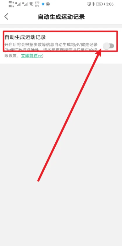 咕咚运动轨迹怎么生成