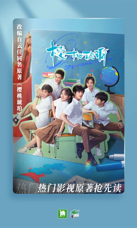 晋江文学城截图4