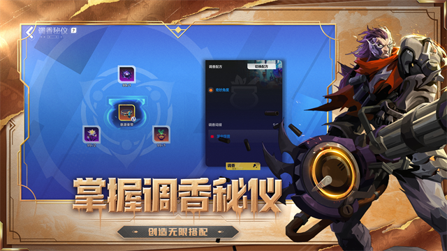 火炬之光无限截图1