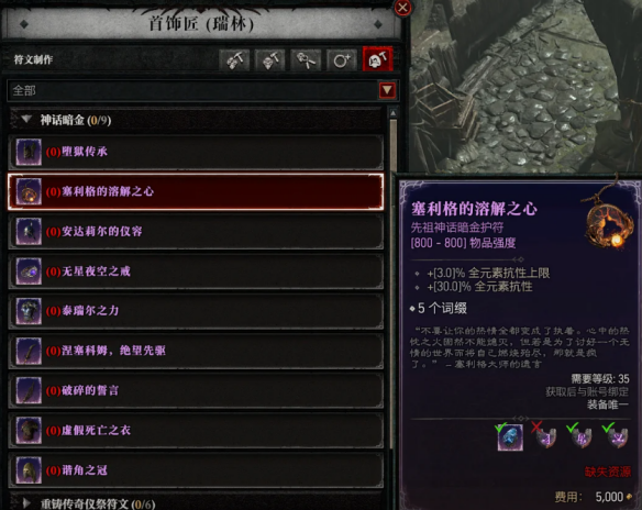 暗黑破坏神4怎么换电火花装备 换电火花装备方法