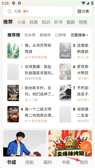 番茄小说怎么导出txt 导出txt方法