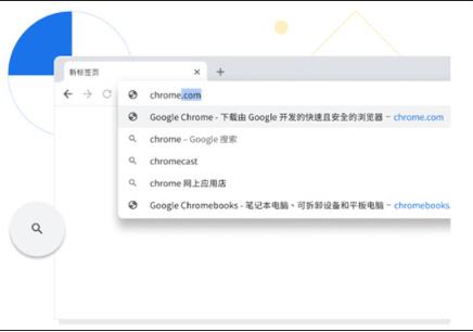 Chromium浏览器