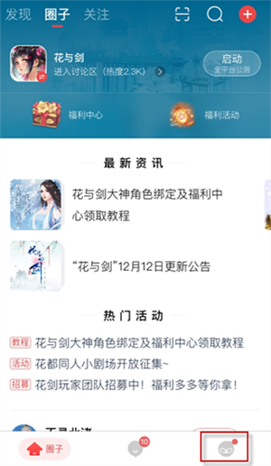 网易大神app如何联系管理员 联系客服步骤