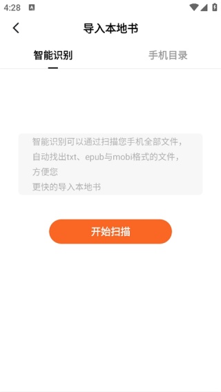 番茄小说怎么导出txt 导出txt方法
