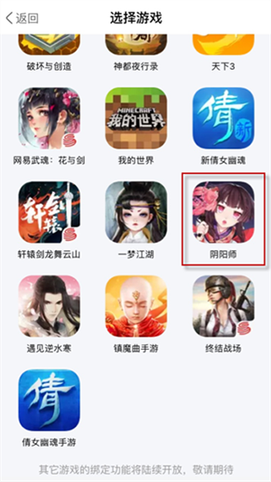 网易大神app如何联系管理员 联系客服步骤