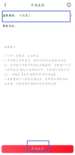京东怎么关闭先享后付的功能 关闭先享后付教程