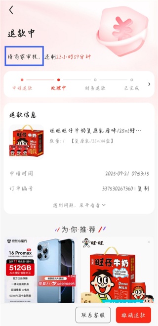 京东怎么关闭先享后付的功能 关闭先享后付教程