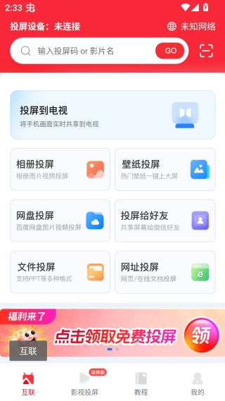 乐播投屏怎么进行手机投屏