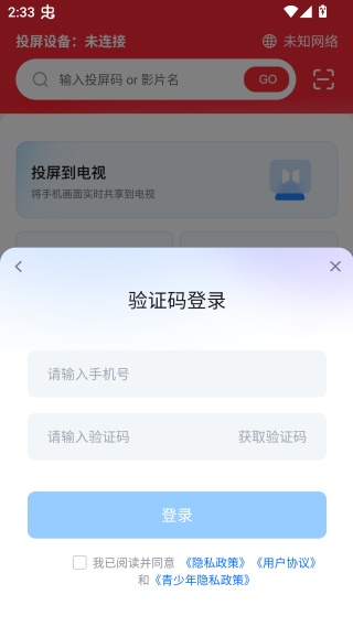 乐播投屏怎么进行手机投屏