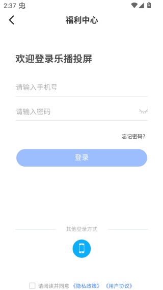 乐播投屏怎么进行手机投屏
