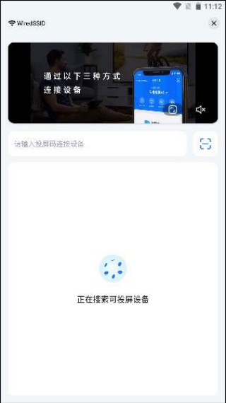 乐播投屏怎么进行手机投屏