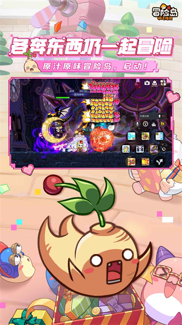 冒险岛枫之传说截图2