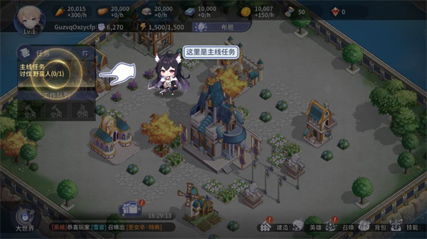 异世界的城主大人