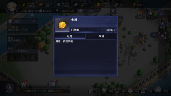 异世界的城主大人