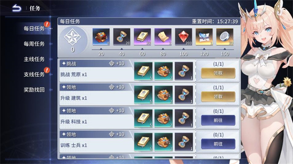 异世界的城主大人