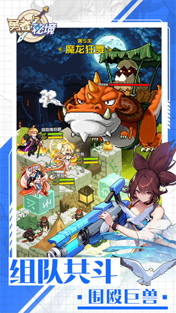 勇者秘境TapTap版截图1
