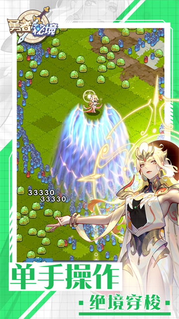 勇者秘境TapTap版截图2