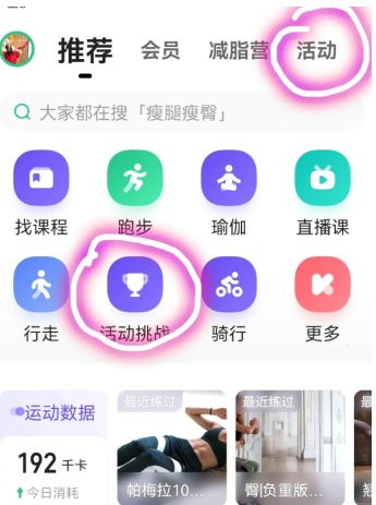 keep怎么获得奖牌 keep跑步奖牌获取方式