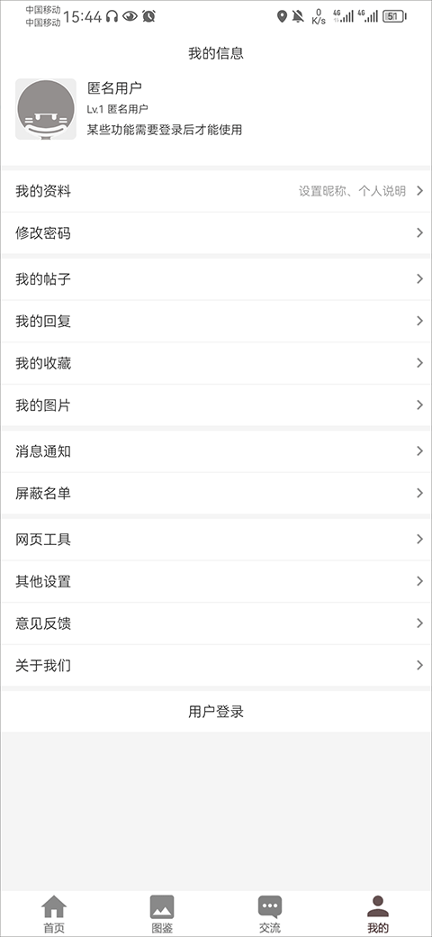 FGOwikimooncell截图1