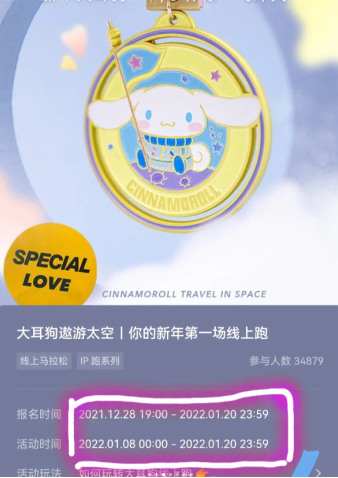 keep怎么获得奖牌 keep跑步奖牌获取方式