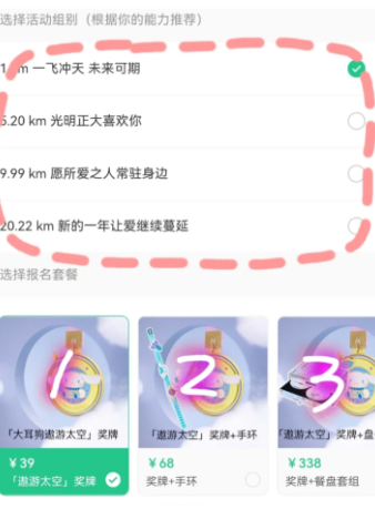 keep怎么获得奖牌 keep跑步奖牌获取方式