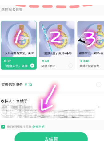 keep怎么获得奖牌 keep跑步奖牌获取方式