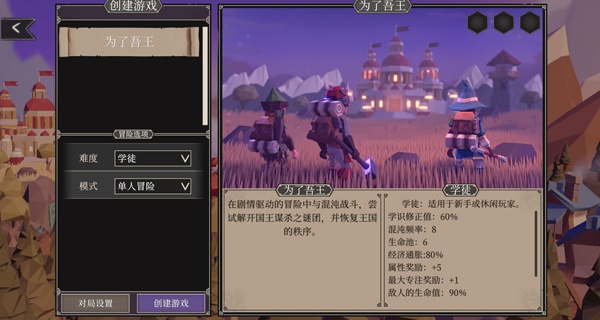 为了吾王手机版