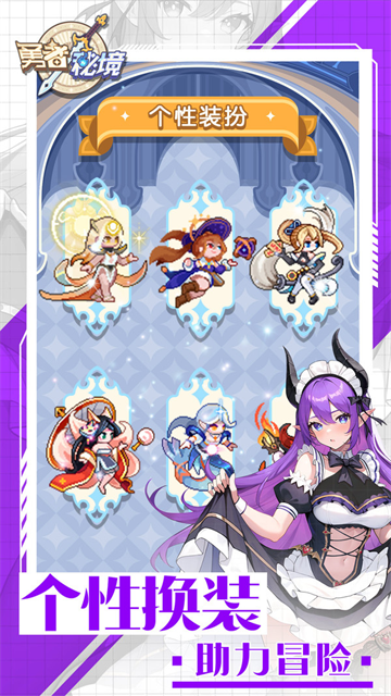 勇者秘境TapTap版截图4