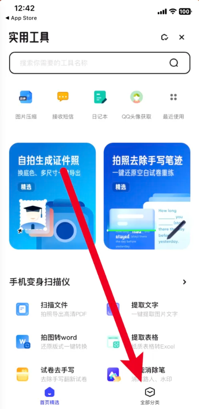 夸克怎么压缩图片 压缩图片教程