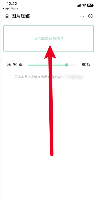 夸克怎么压缩图片 压缩图片教程