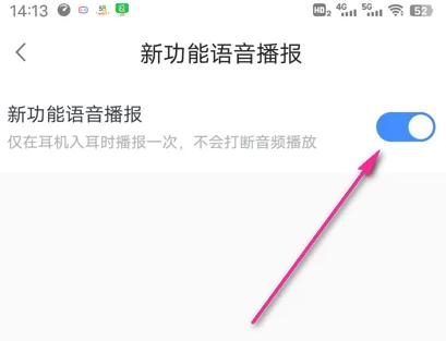 小度app智能语音播报怎么设置