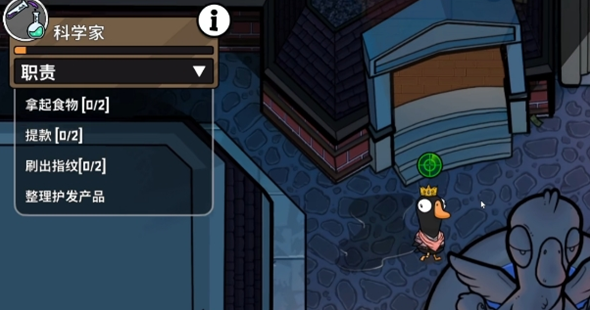 鹅鸭杀科学家技能是什么 科学家技能介绍