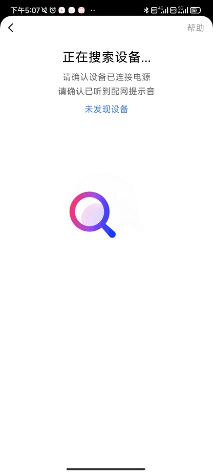 小度app智能语音播报怎么设置