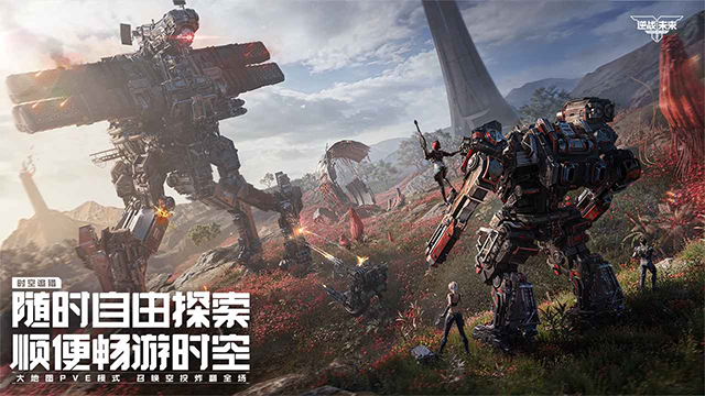 逆战未来手机版截图2