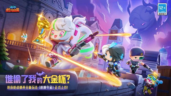 迷你枪战精英截图1