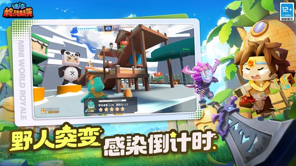 迷你枪战精英截图4