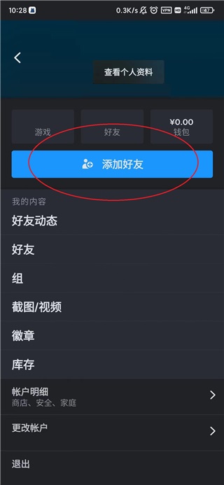 Steam加入家庭共享组的方法