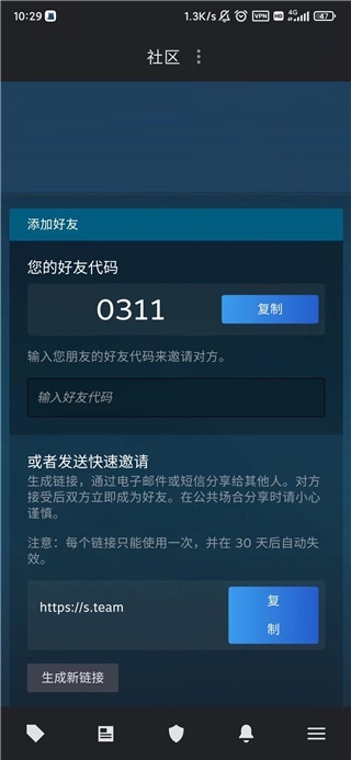 Steam加入家庭共享组的方法