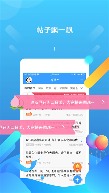 篱笆社区论坛截图4