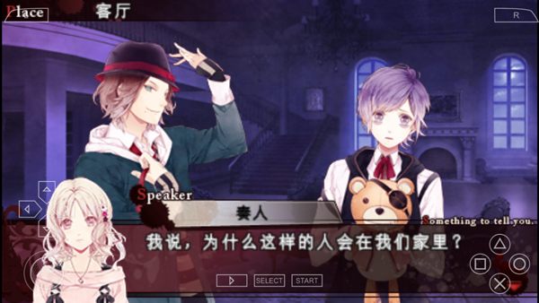 魔鬼恋人汉化版