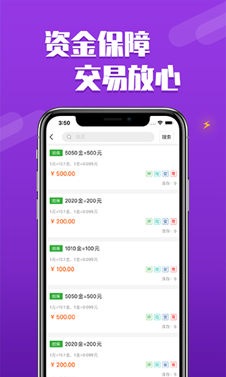 DD373游戏交易平台截图2