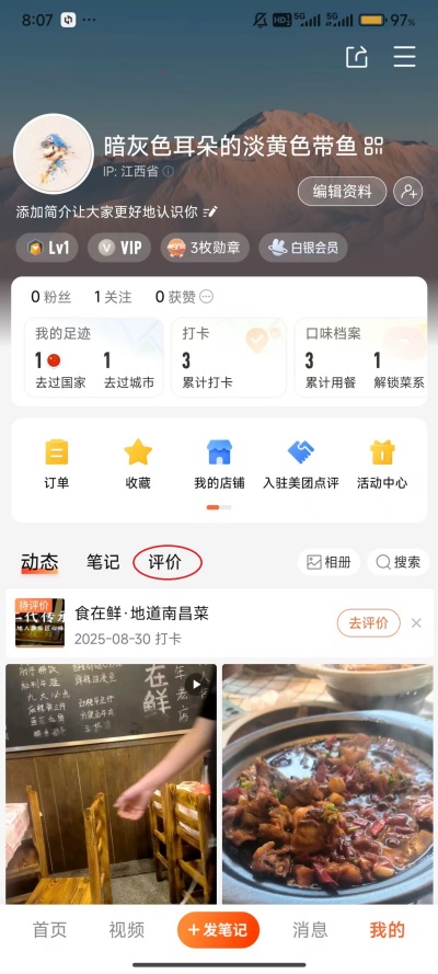 大众点评怎么排队取号 排队取号方法