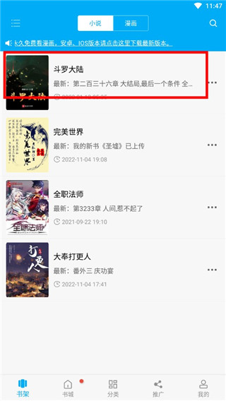 笔趣阁怎么导入书源 导入本地书源方法