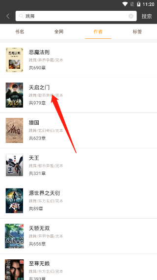笔趣阁怎么导入书源 导入本地书源方法