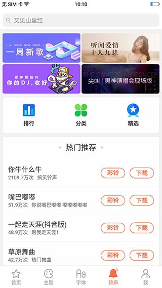 魔音音乐老版本截图1